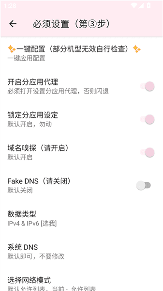使用教程配图4
