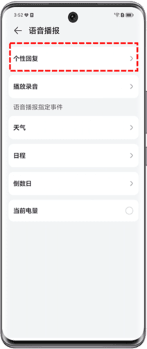 荣耀智慧空间app12