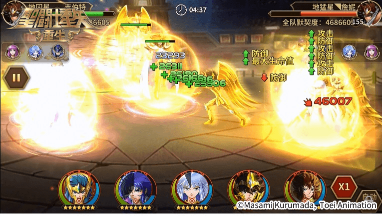 圣斗士星矢:重生6