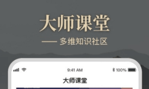 大师圈软件下载