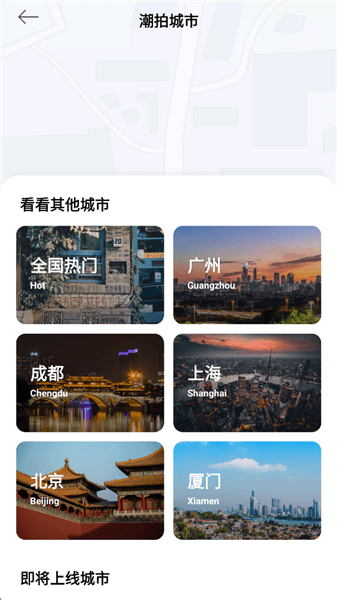怎么发现热门模板配图7