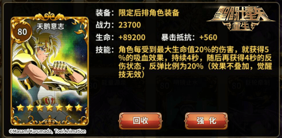 圣斗士星矢:重生1