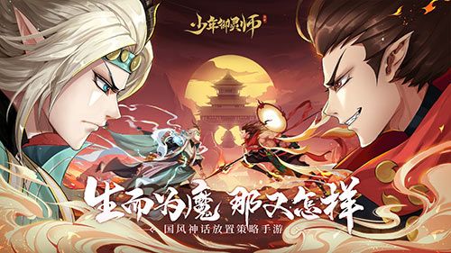 国民大牌X国风大作 《少年御灵师》温碧霞代言人福利首爆 国民大牌X国风大作 《少年御灵师》温碧霞代言人福利首爆