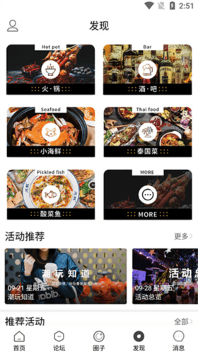 长乐论坛app7