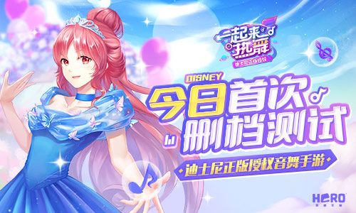一起来热舞