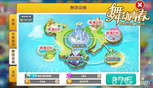 舞动青春游戏宣传图3