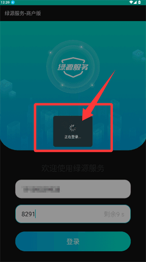 怎么便捷登录配图3