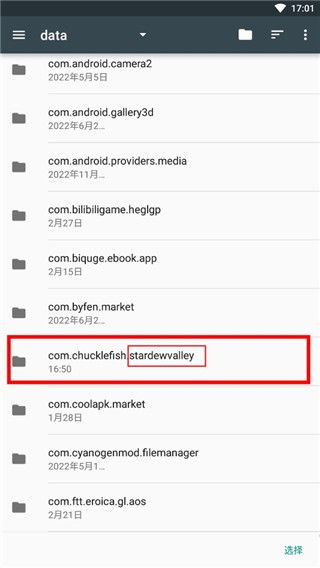 使用教程配图4