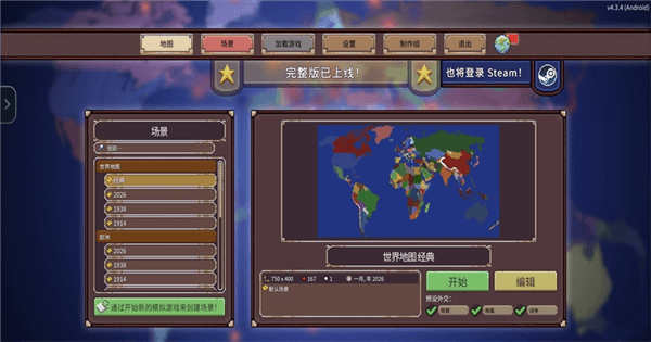 怎么玩配图3