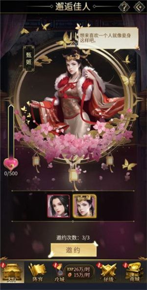 游戏特色配图1