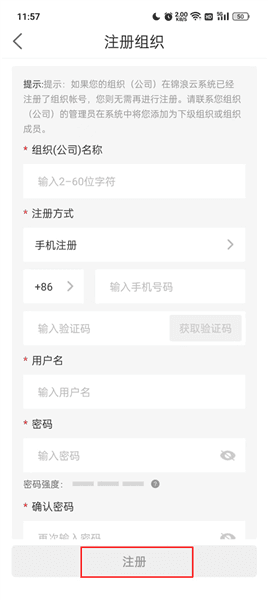 怎么注册配图3