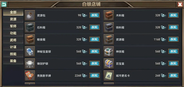 平民攻略配图1