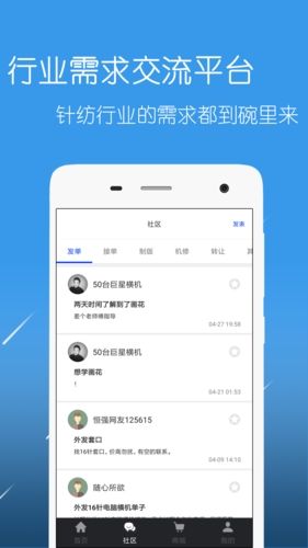 恒强远望app功能