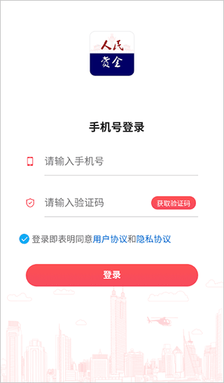 人民赏金app图片5
