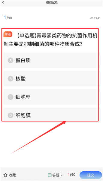 怎么刷题配图3