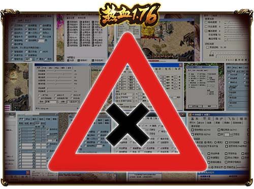 热血1.76宣传图