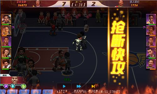 老铁篮球4