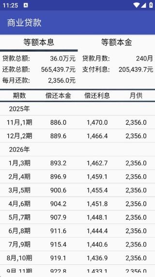 如何计算配图4