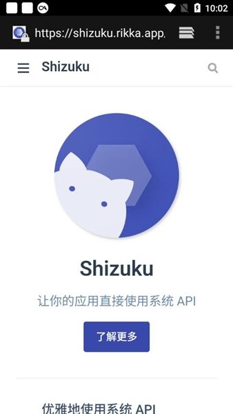shizuku手表版宣传图
