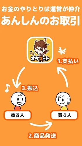Otamart app
