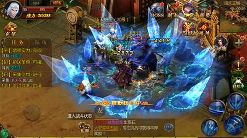 造化之门手游截图4