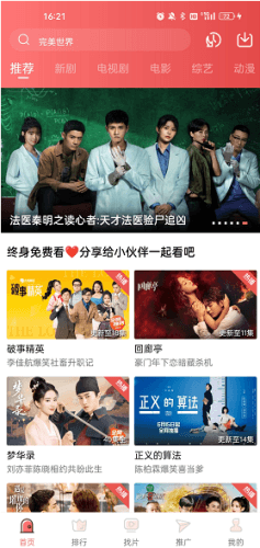 怎么投屏到电视配图1