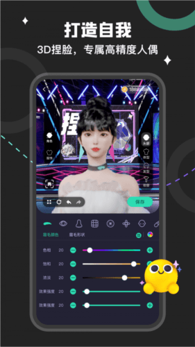 捏捏app