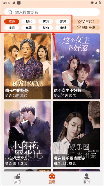 海看剧场使用教程配图1