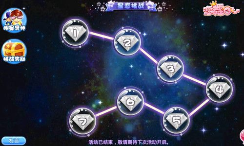 恋舞OL2