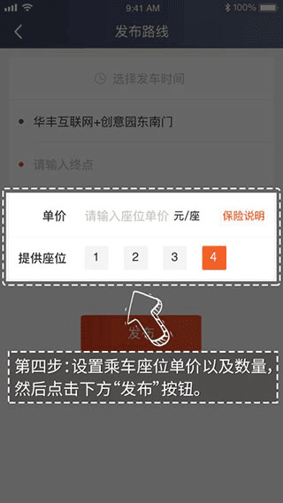 万顺车主9