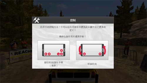 拉什拉力赛3新手攻略6