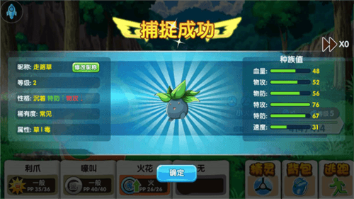 怎么获得新精灵配图3
