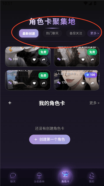 怎么聊天配图4