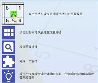 解法技巧配图2