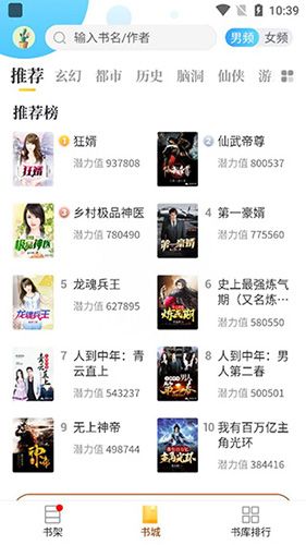 塔读小说3