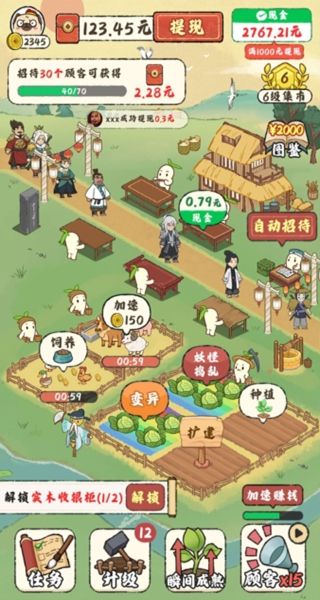 游戏怎么玩配图3