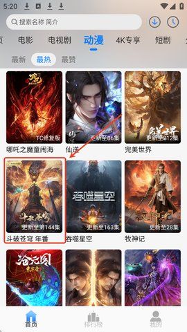 怎么投屏电视配图1