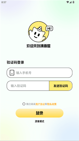 怎么登录配图2