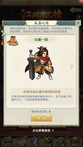 大掌门2图1
