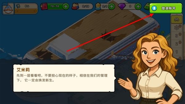 怎么登录配图2