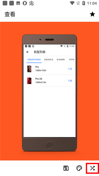 使用教程配图5