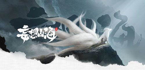 妄想山海怎么去其他大陆