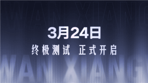 王者万象棋3