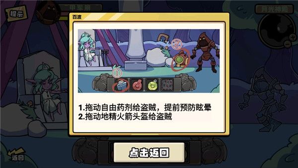 通关攻略配图13