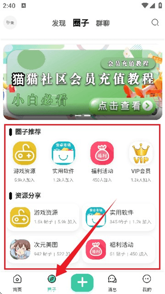 使用教程配图3