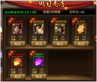 武将获得攻略配图4