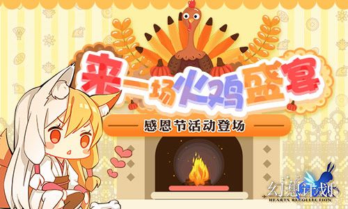 幻想计划