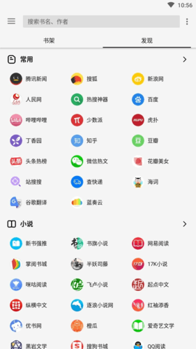 柚子阅读1.1.0版本软件功能