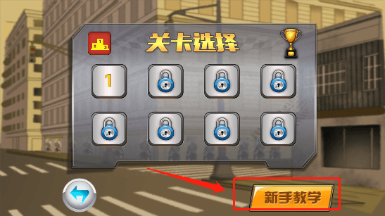 新手教程配图3