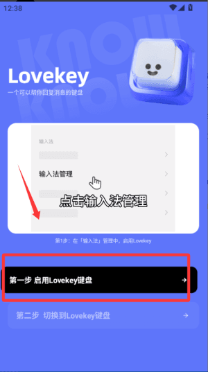 如何快捷回复配图1